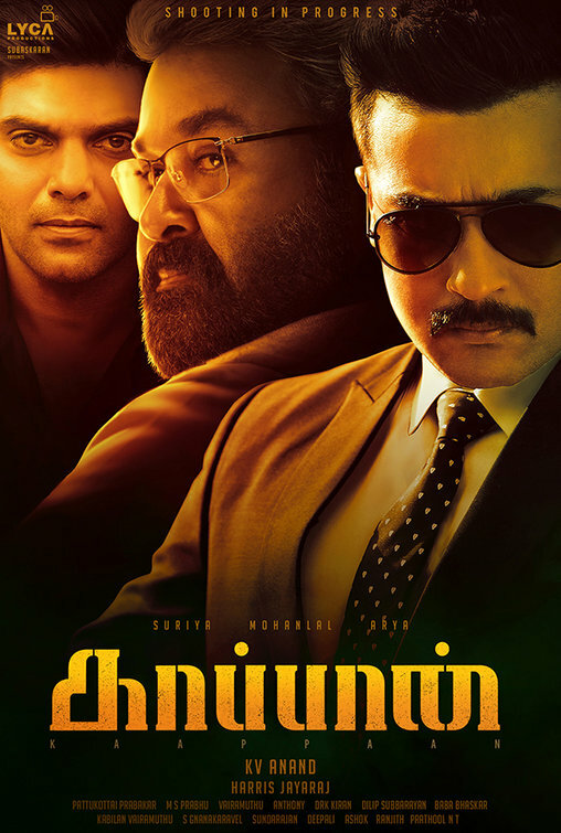 Охранник (2019)
