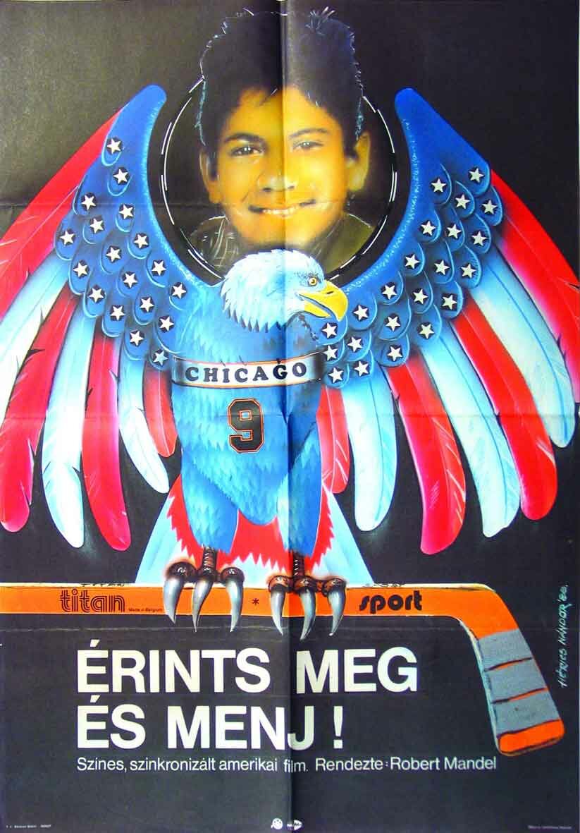 Хватай и беги (1986)