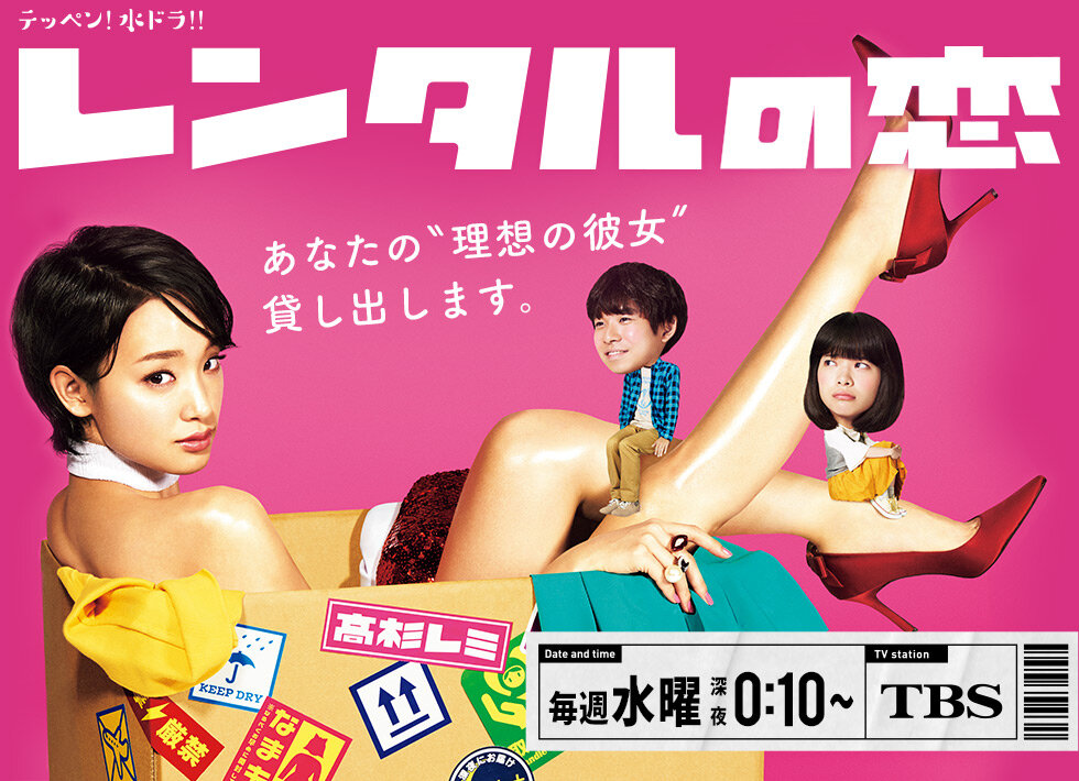 Любовь в аренду (2017)