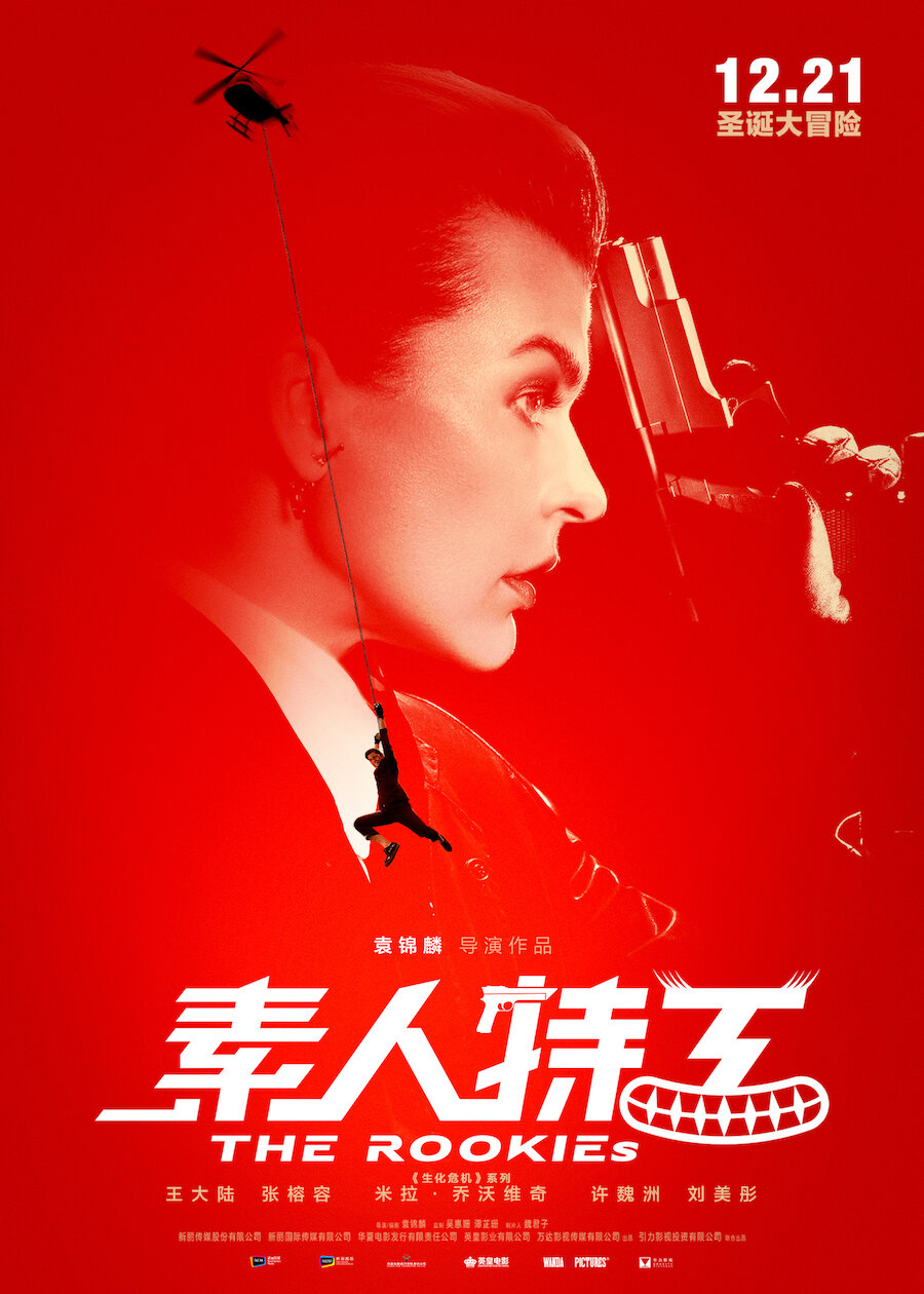 Агент Три нуля (2019) постер