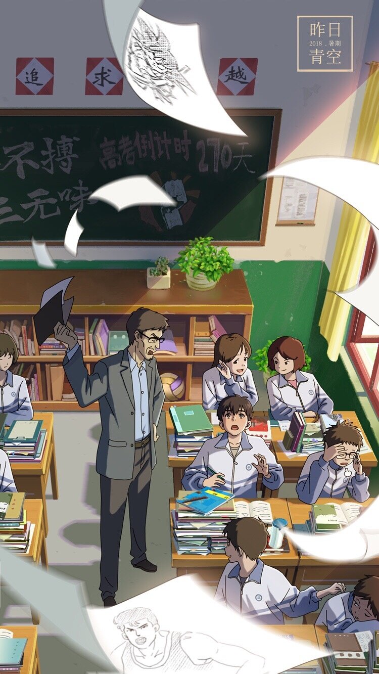 Хрустальное небо вчерашнего дня (2018)