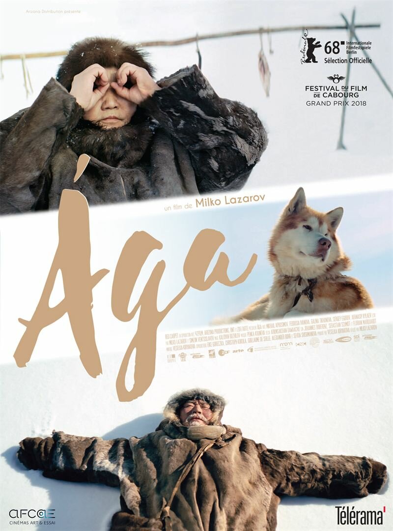 Ага (2018)
