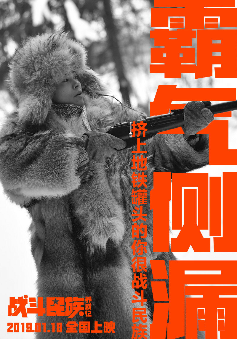 Как я стал русским (2018)