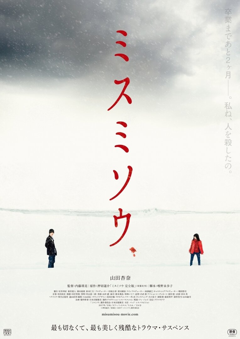 Перелеска (2018)