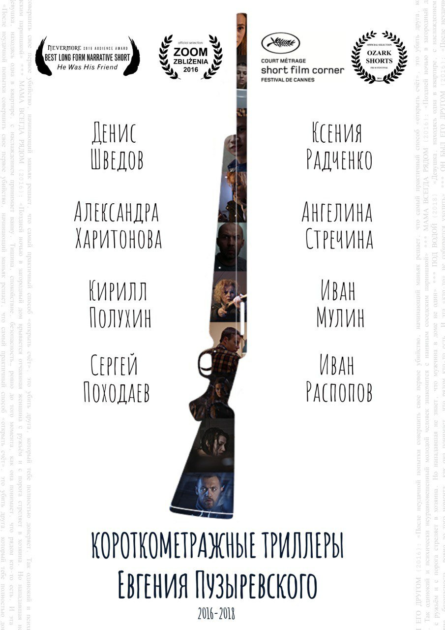 Под водой (2018)