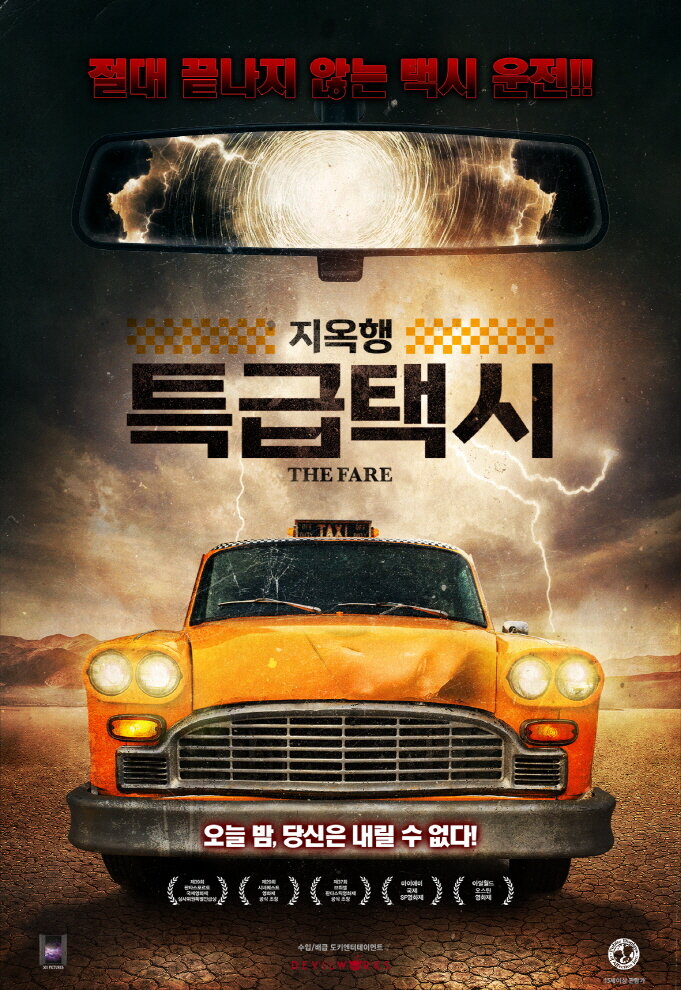 Где-то во времени (2018)