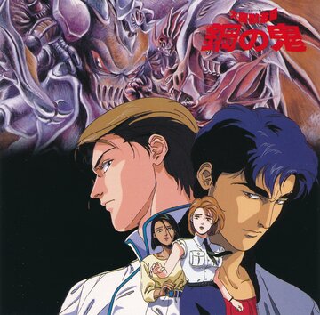 Битва демонов: Стальной дьявол (1987)