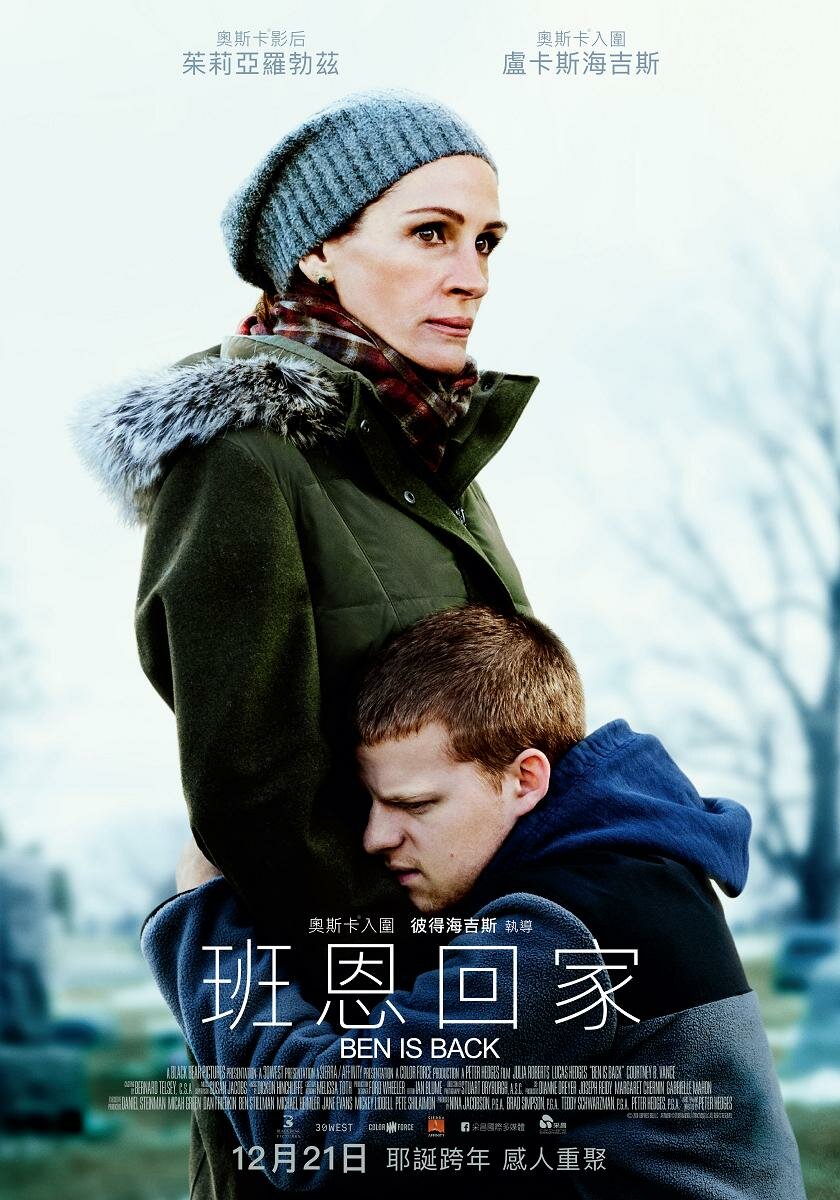 Вернуть Бена (2018)