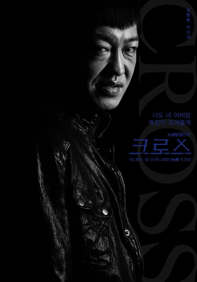 Крест: Дар божий (2018)