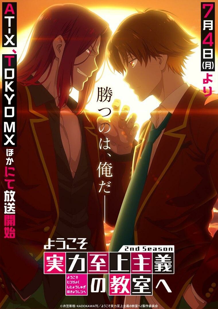 Добро пожаловать в класс превосходства (2017)