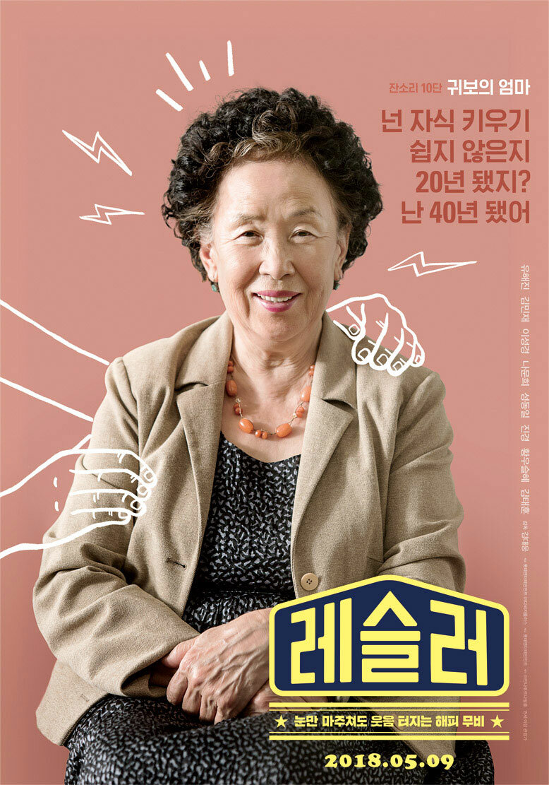 Рестлер (2018)