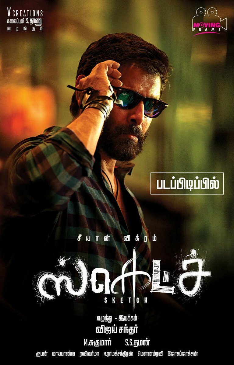 Набросок (2018)