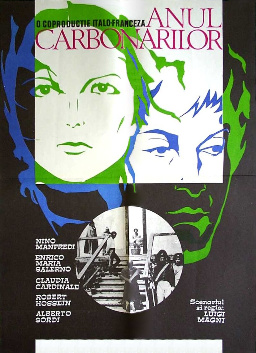 В год господень (1969)