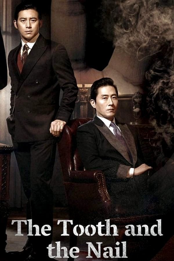 Дело об убийстве в каменном особняке (2017)