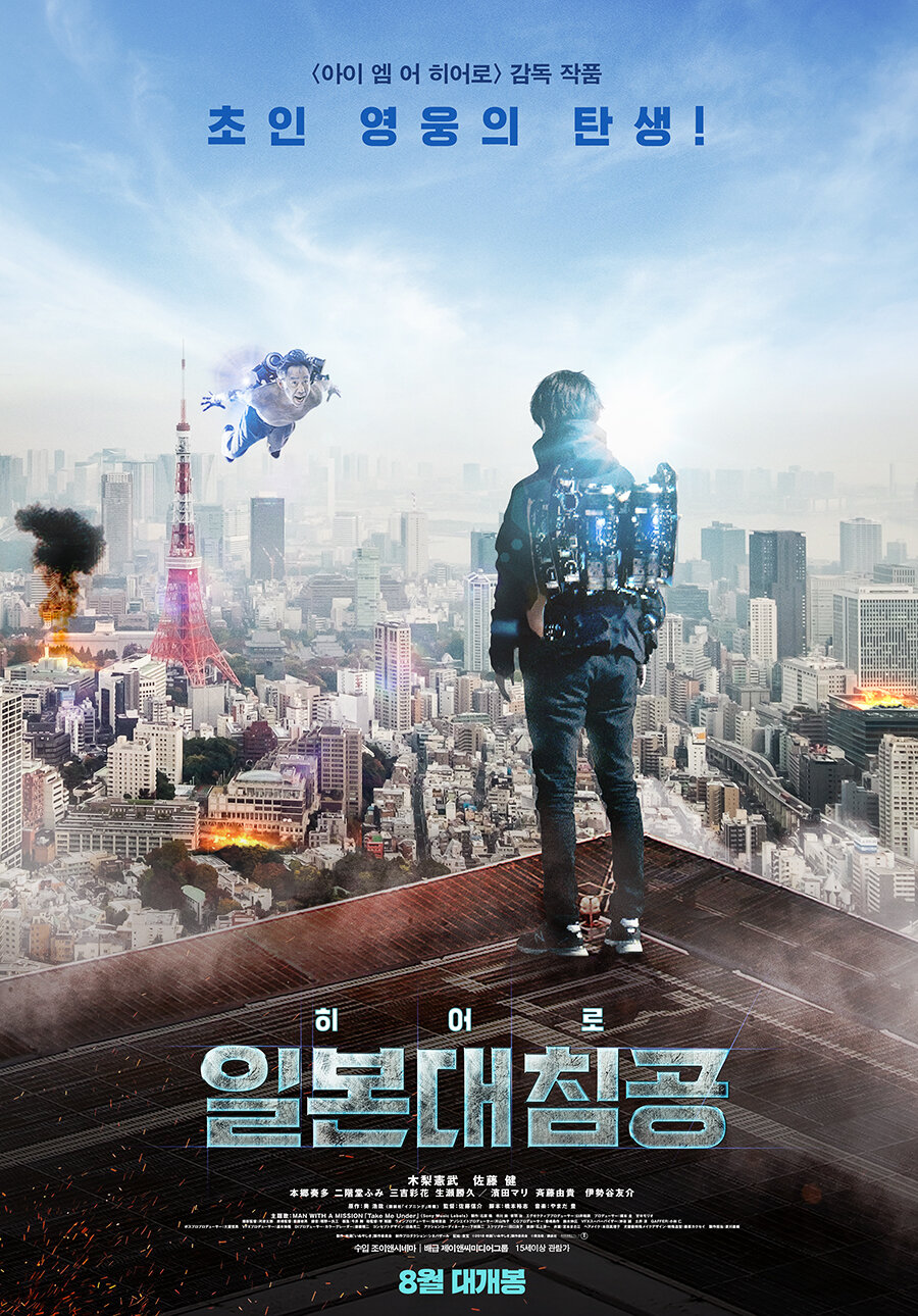 Инуясики (2018)