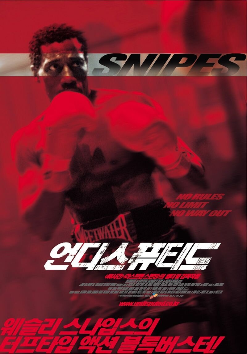 Обсуждению не подлежит (2002)