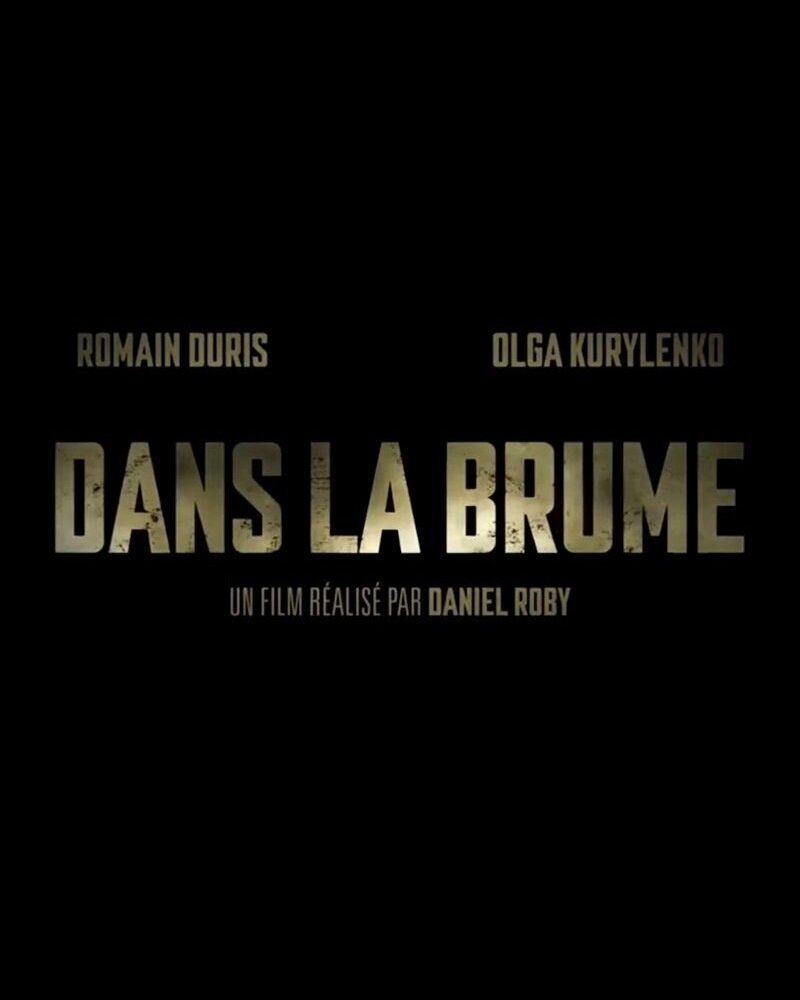 Дыши во мгле (2018)