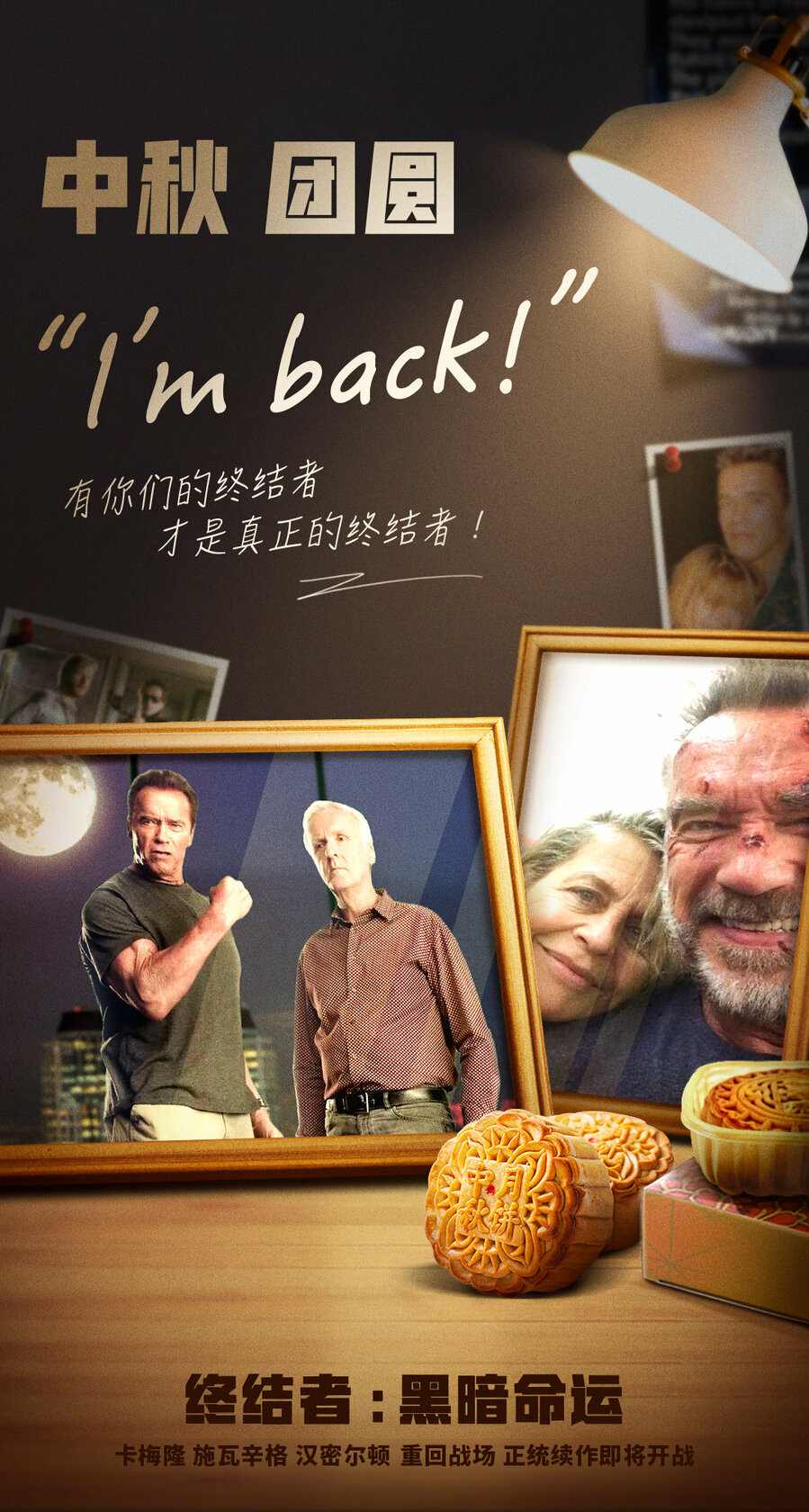 Терминатор: Тёмные судьбы (2019)