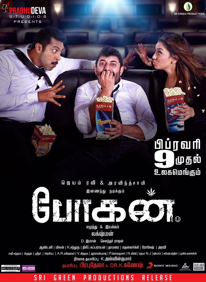 Гедонист (2017)