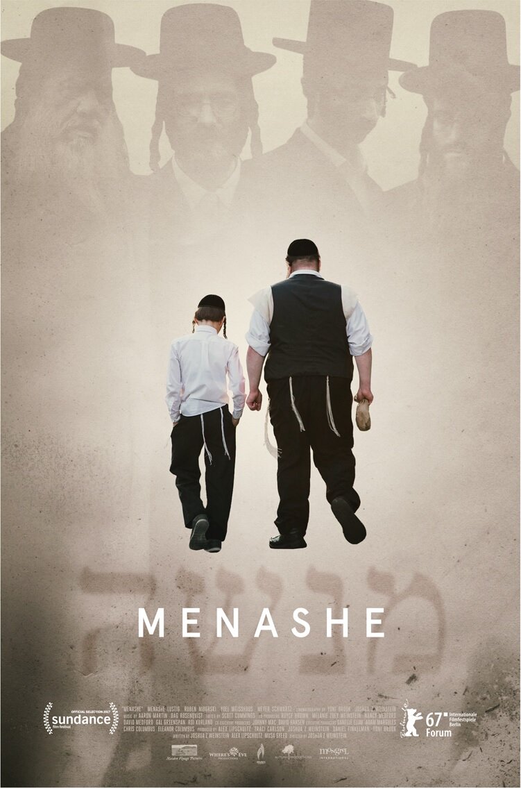 Менаше (2017) постер