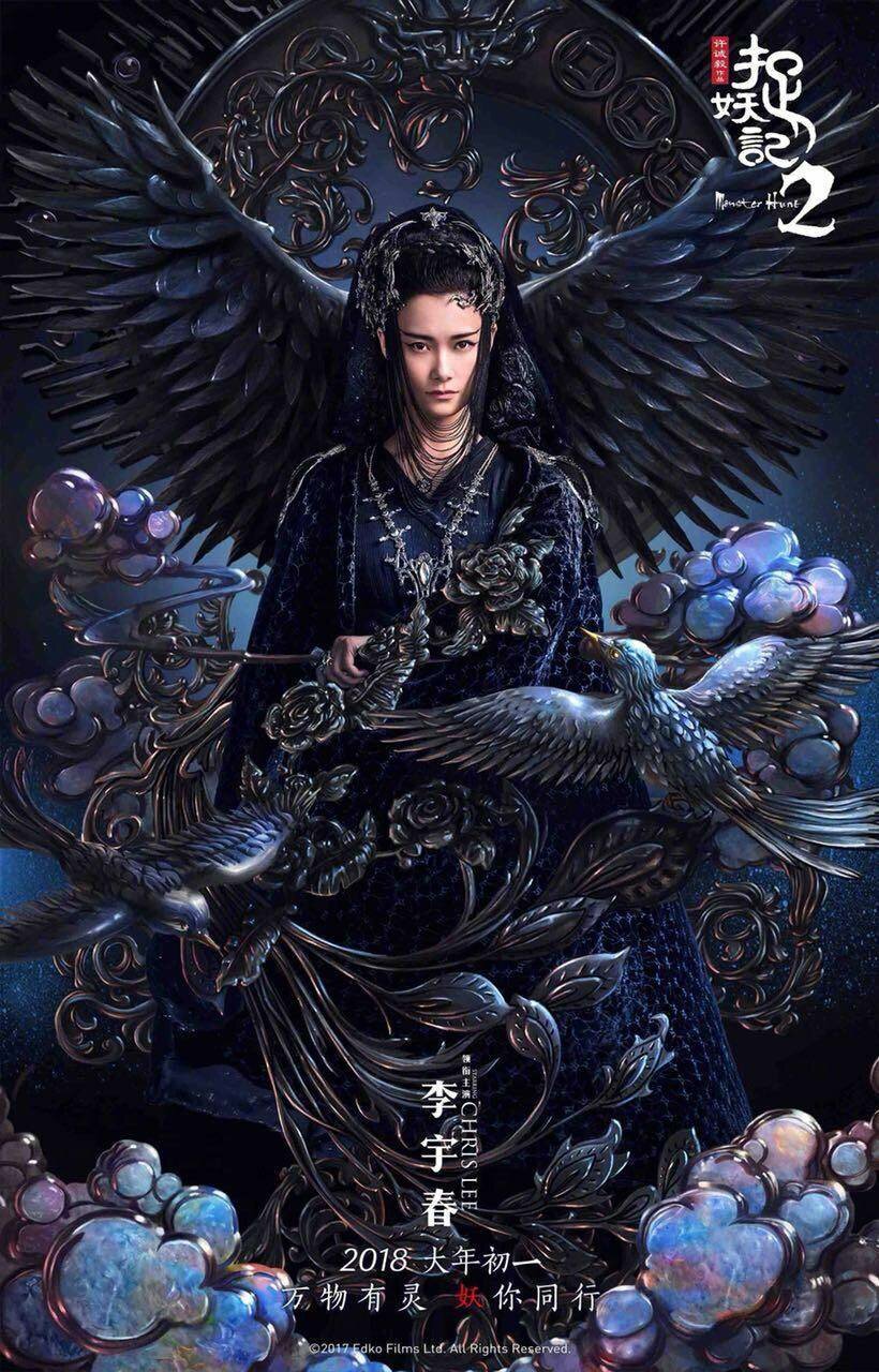 Охота на монстра 2 (2018)