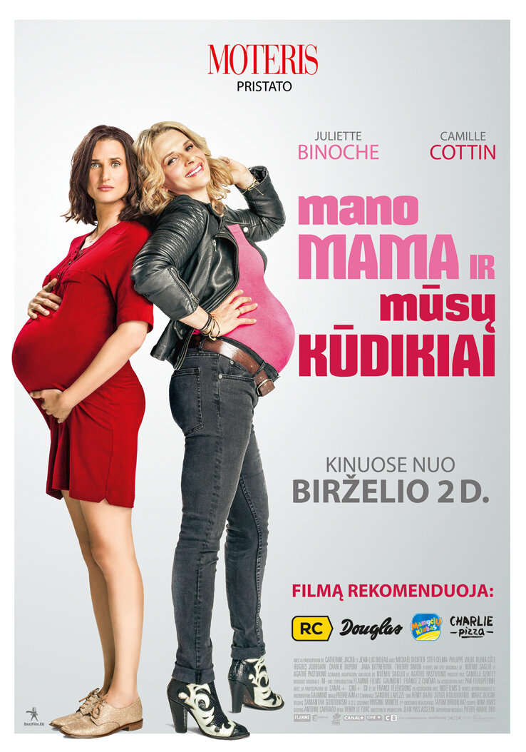 Ой, мамочки (2017)