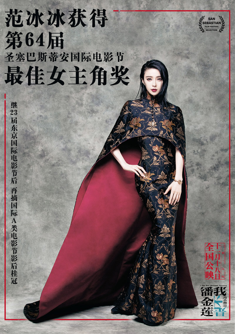 Я не мадам Бовари (2016)