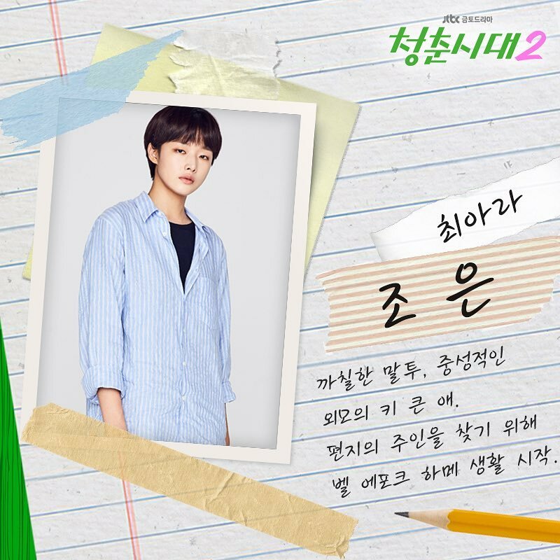 Молодое поколение (2016) постер