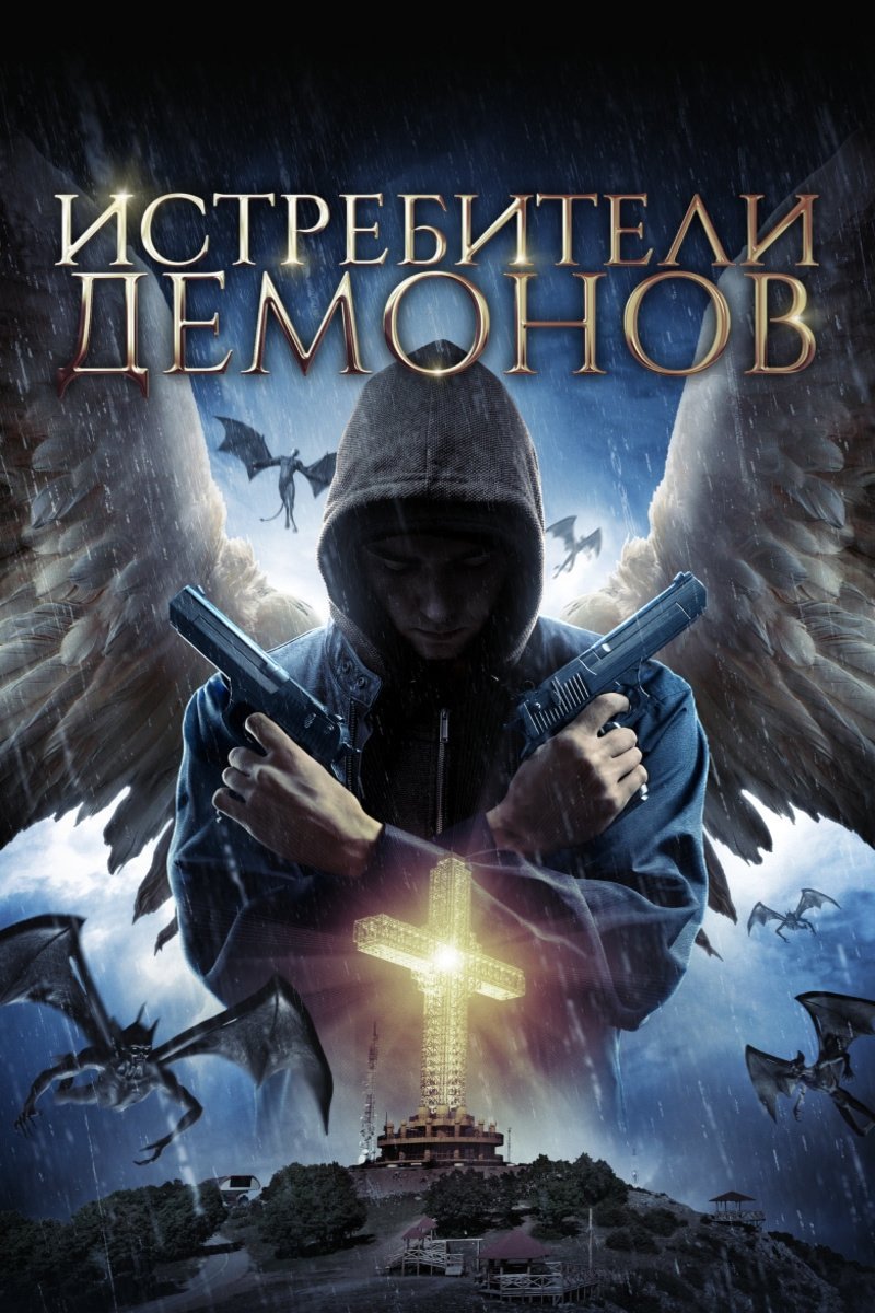 Angels Fallen (2020)