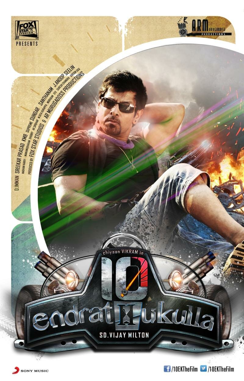 Прежде, чем я досчитаю до 10 (2015)