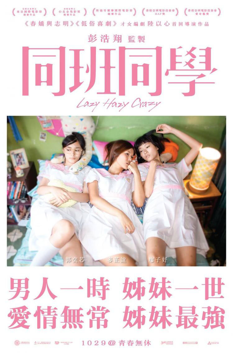 Невинность на продажу (2015)