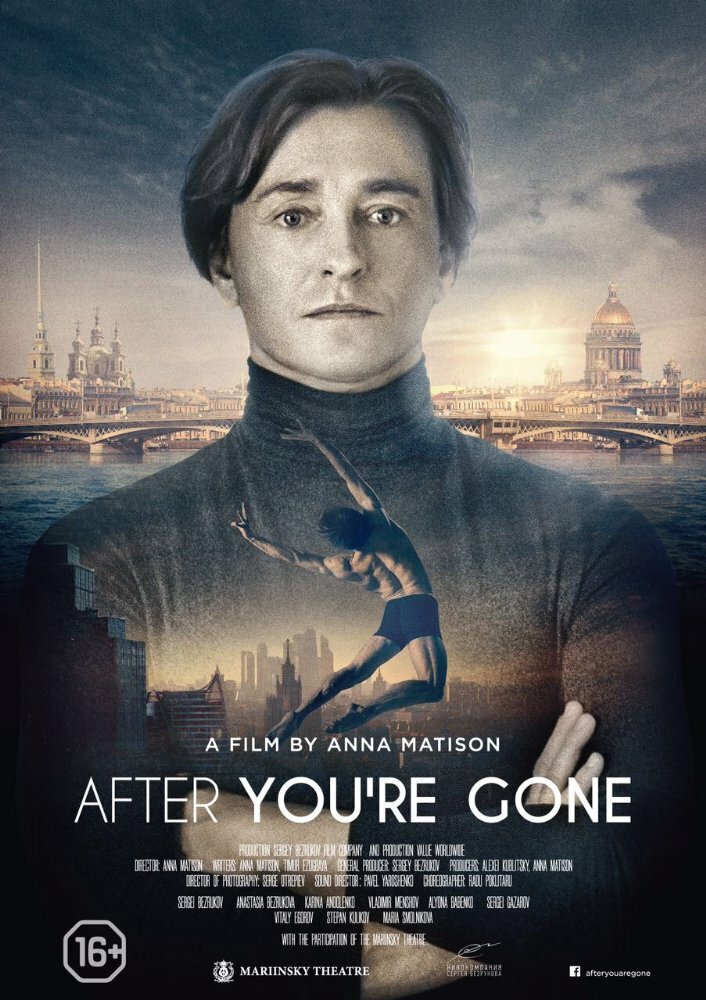 После тебя (2016)