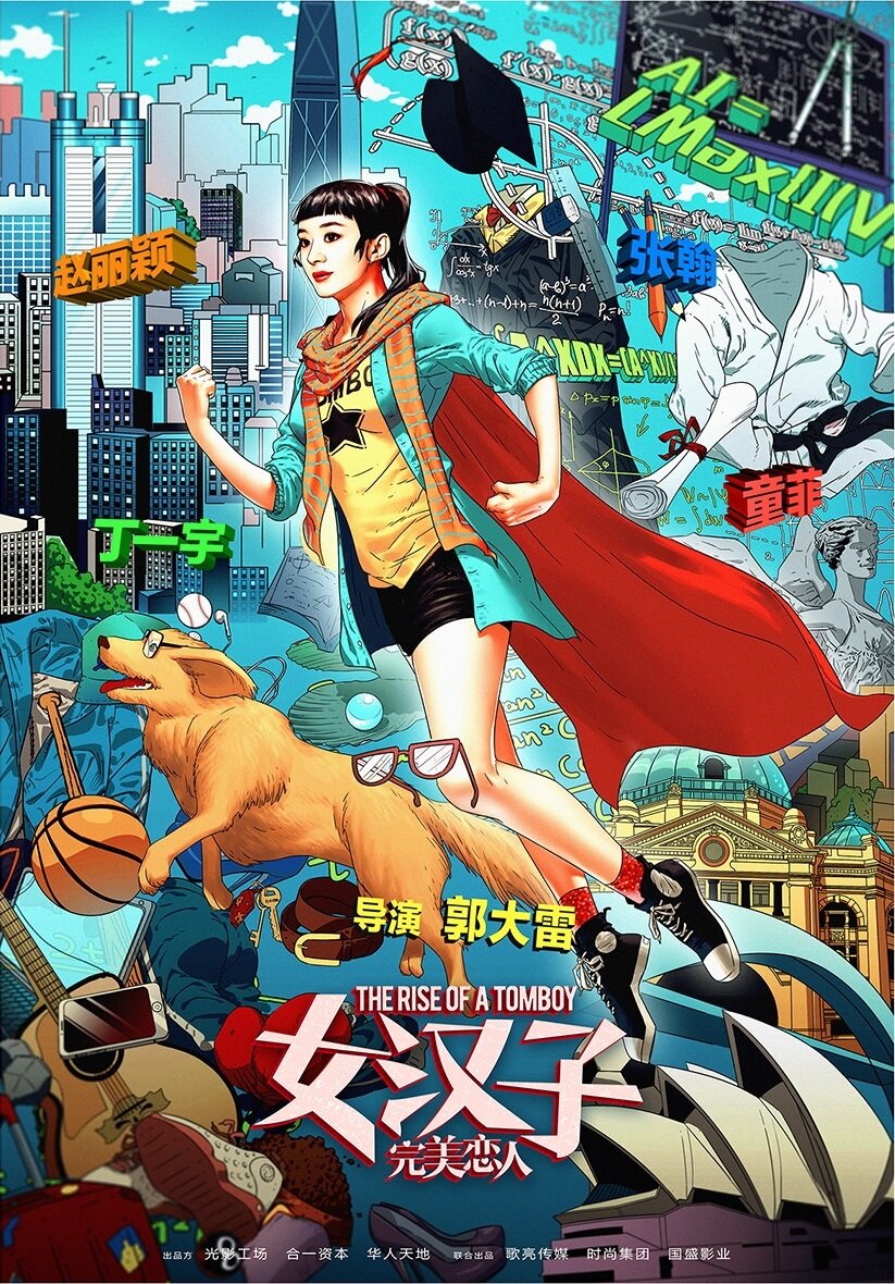 Формула любви (2016)