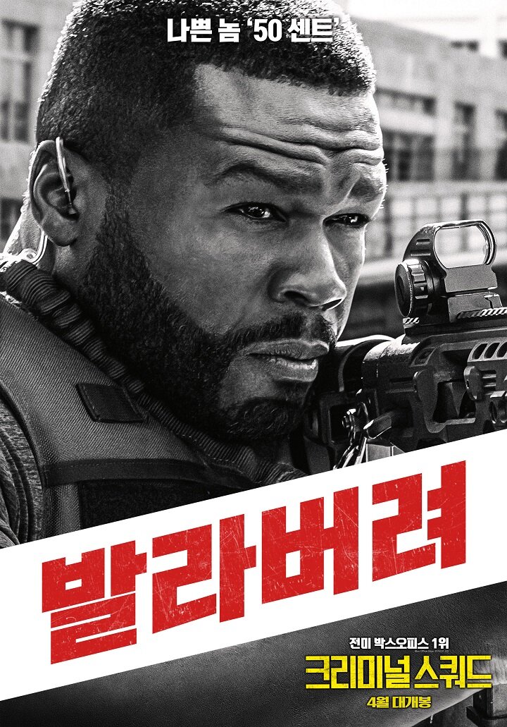 Охота на воров (2018)