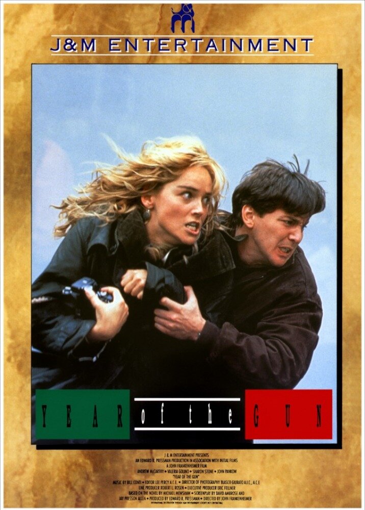 Год оружия (1991)
