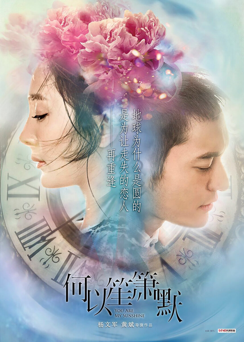 Ты моя радость (2015)