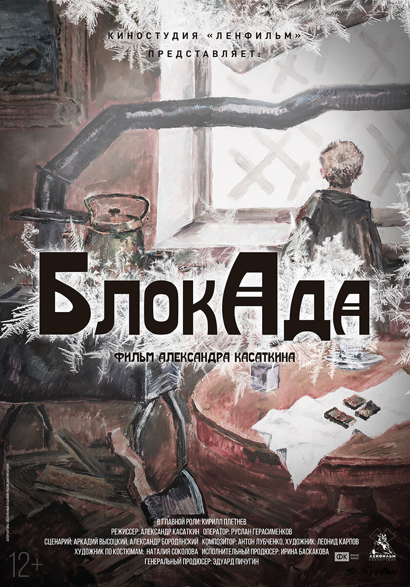 Три дня до весны (2017)