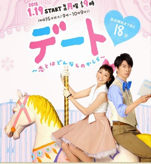 Свидание: Какая она, любовь? (2015)