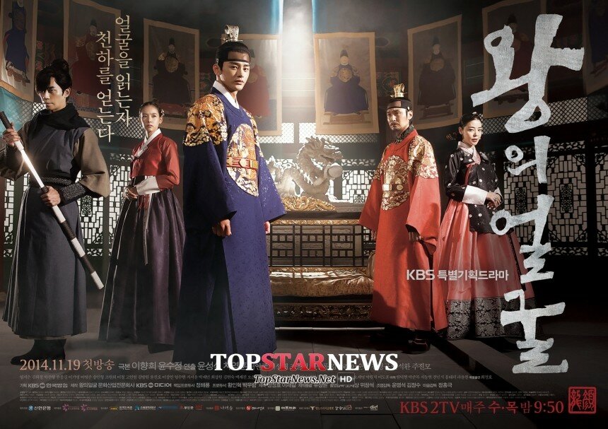 Лицо короля (2014)