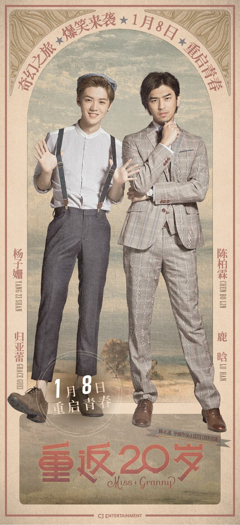 Вернуться в 20 (2015) постер