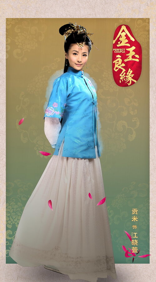 Идеальная парочка (2014)