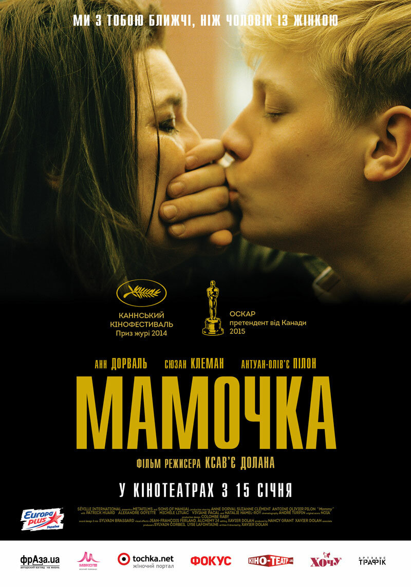 Мамочка (2014)