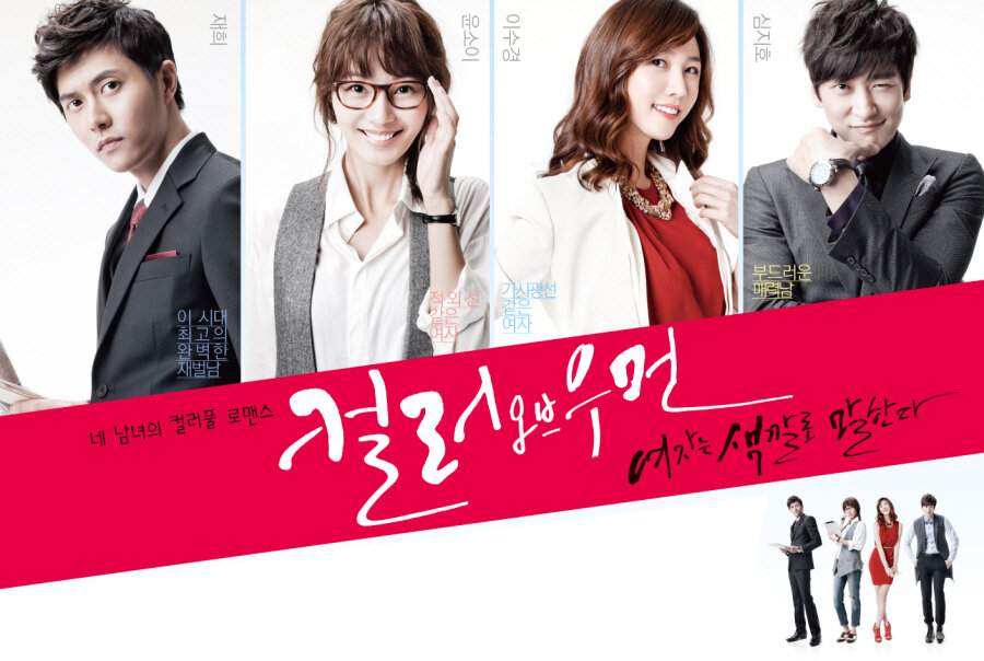 Цвет женщины (2011)