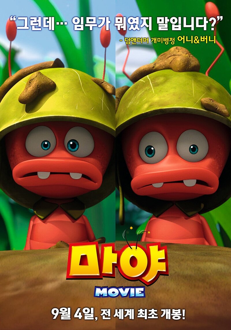 Пчёлка Майя (2014)