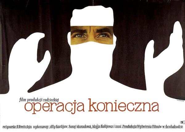 Сын пастуха (1954)