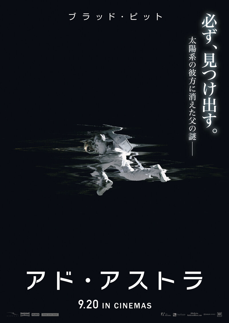 К звёздам (2019)