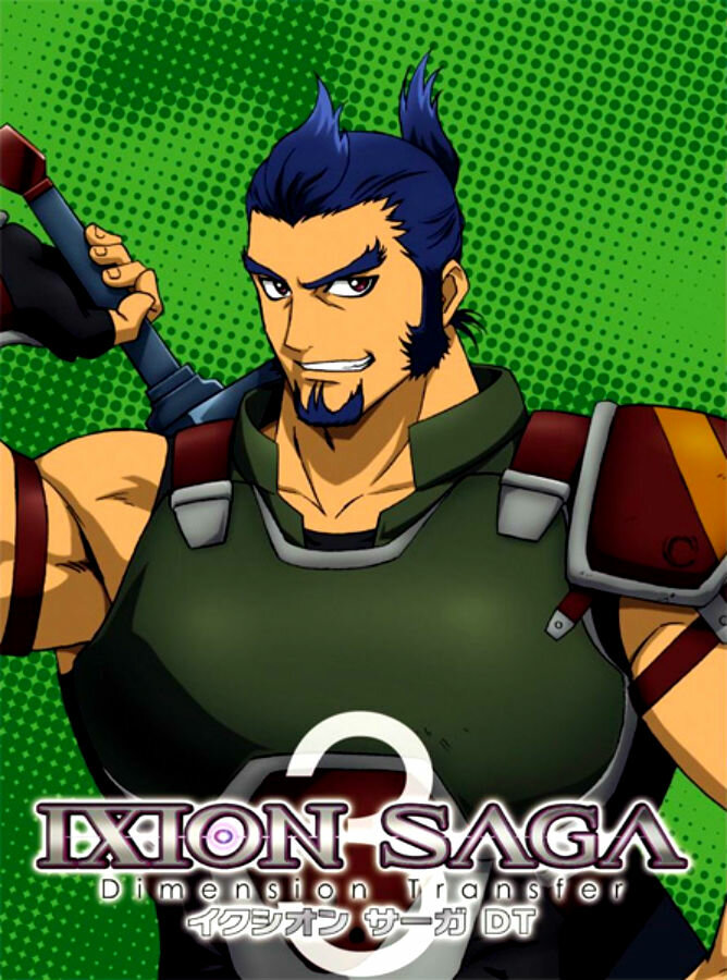 Сага Иксиона: Иное измерение (2012)