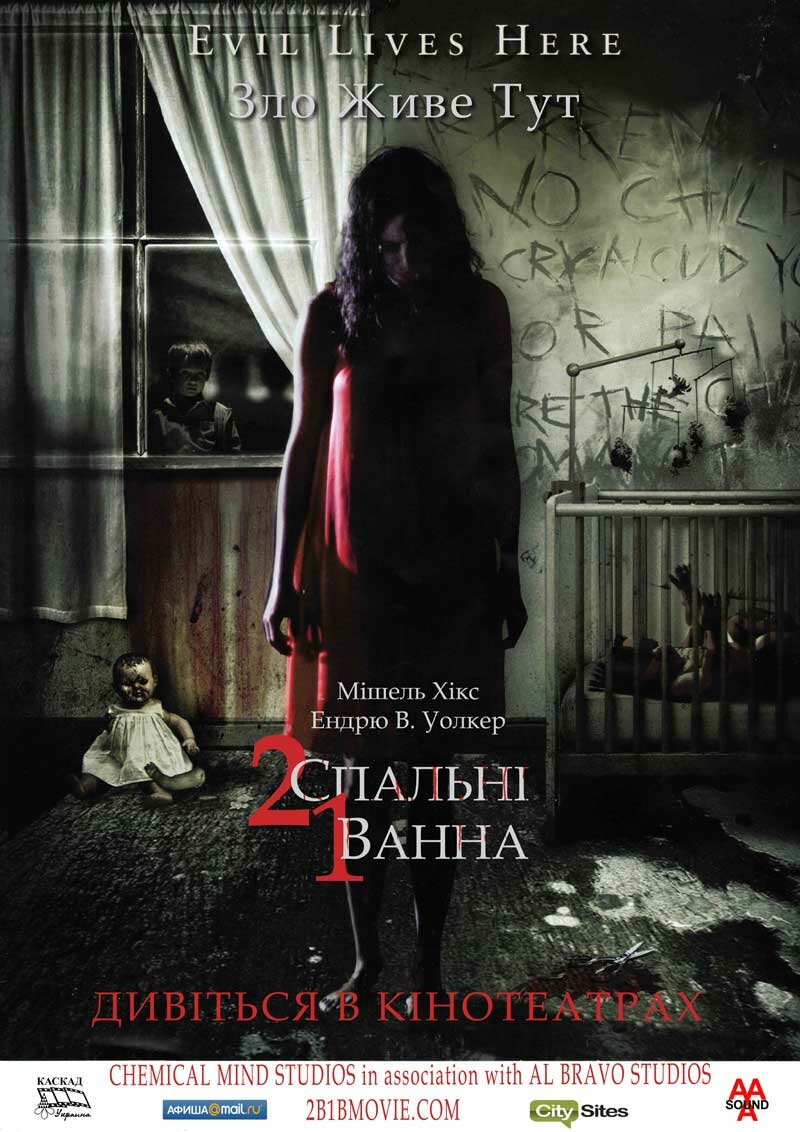 2 спальни, 1 ванная (2014)