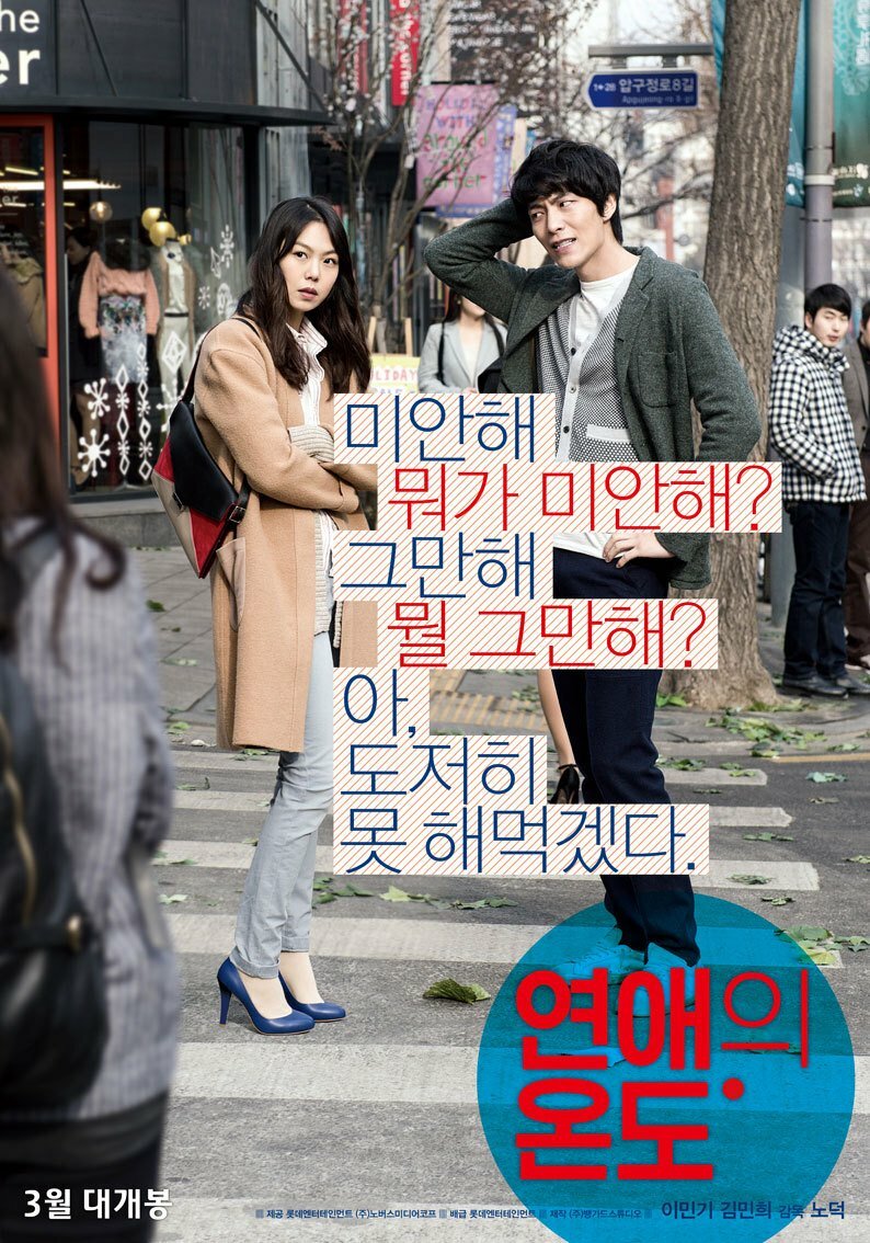 Самая обыкновенная пара (2013)