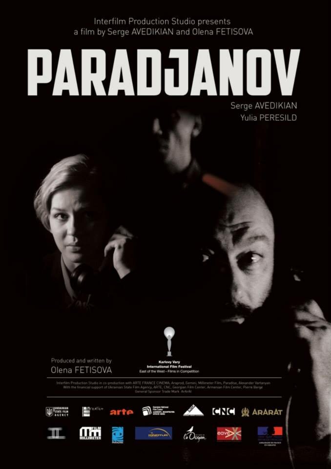 Параджанов (2013)